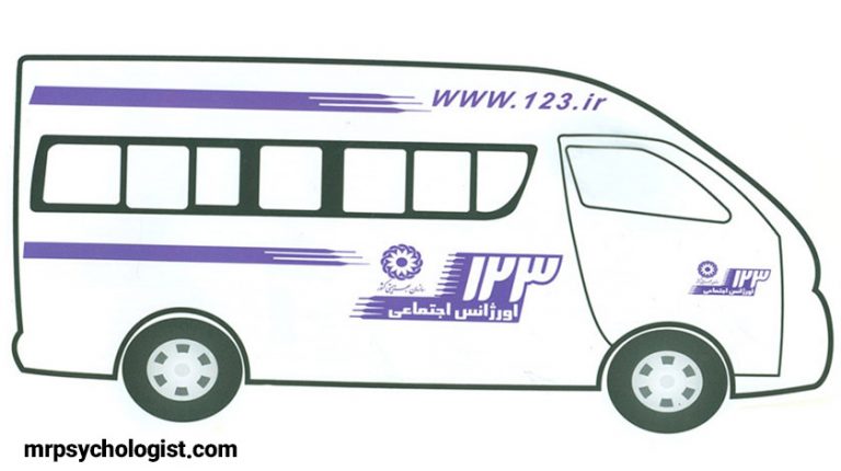 اورژانس اجتماعی ۱۲۳