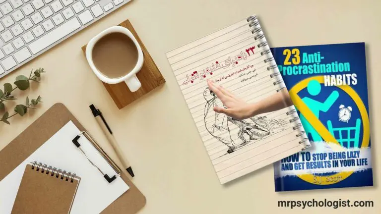 کتاب 23 راه غلبه بر تنبلی؛ چرا کارهایمان را به تعویق می‌اندازیم