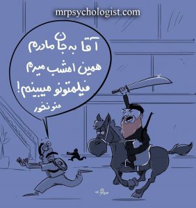 نقد روان‌شناسی تبلیغ به وقت شام با حضور داعش در پردیس سینمایی کورش