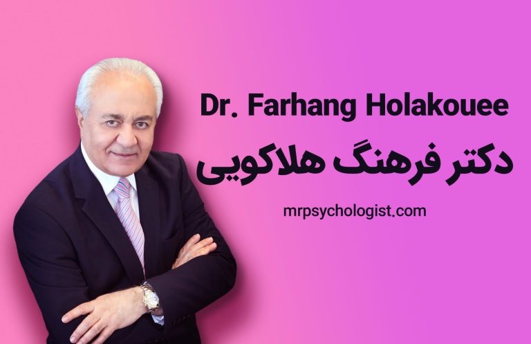 دکتر فرهنگ هلاکویی