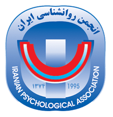 انجمن روان‌شناسی ایران - Iranian Psychological Association